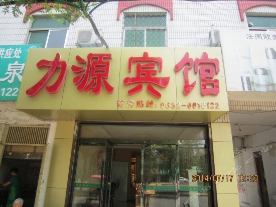 Liyuan Hotel Zaozhuang