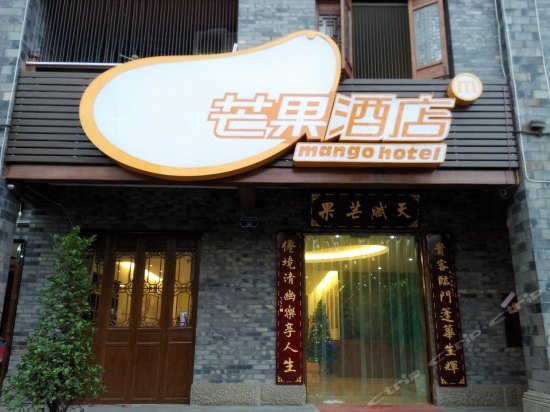 Mangguo Hotel Chongqing Rongchang