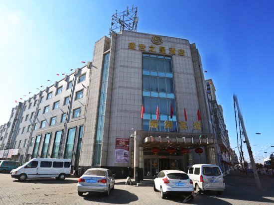 Sheng Shi Zhi Xing Hotel