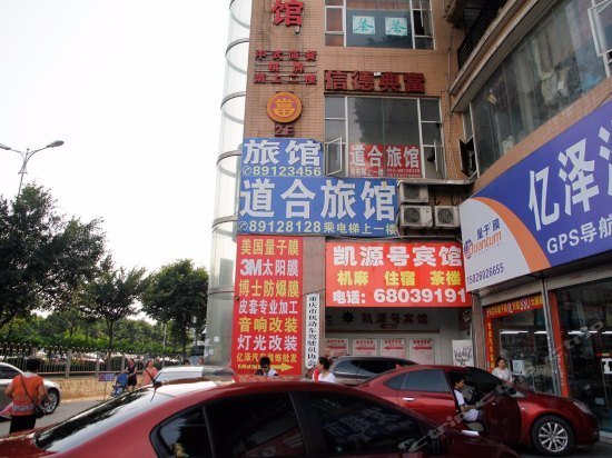 Daohe Hostel