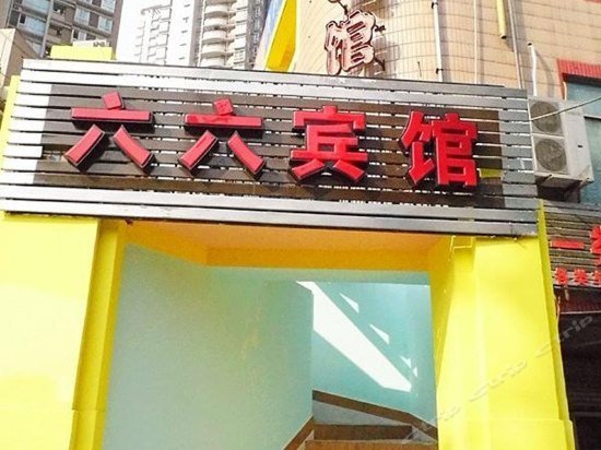Liuliu Hotel