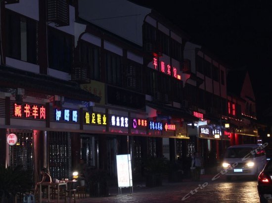 Pingshun Business Hotel