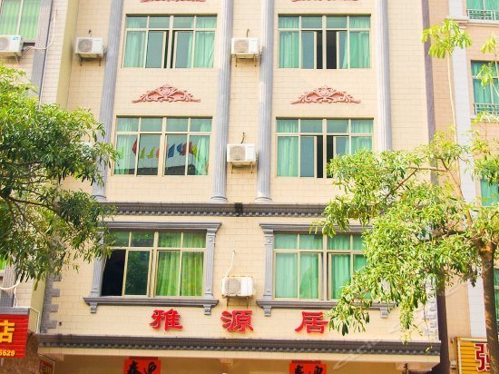 Yayuanju Hostel