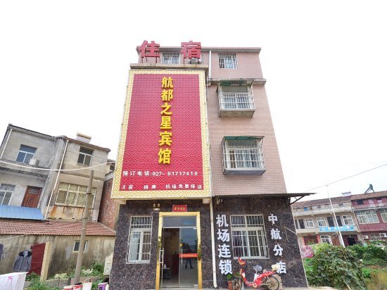 Hangdu Zhixing Hostel Wuhan Tianhe International Airport China thumbnail