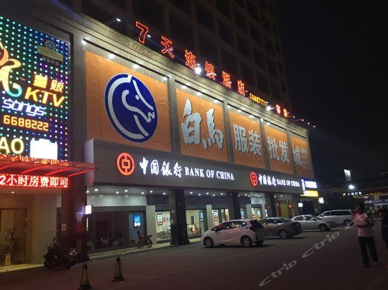 7days Inn Yangjiang Yangdong Time Shopping Square