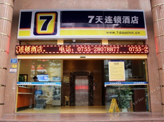 7 Days Premium Shenzhen North High-Speed Railway Station Minzhi