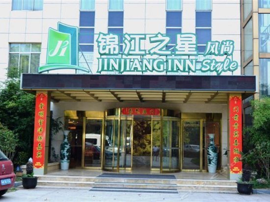 Jinjiang Inn Style Nanjing Huashen Avenue