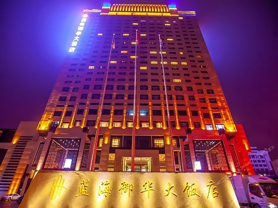 Tai'an Luxury Blue Horizon Hotel