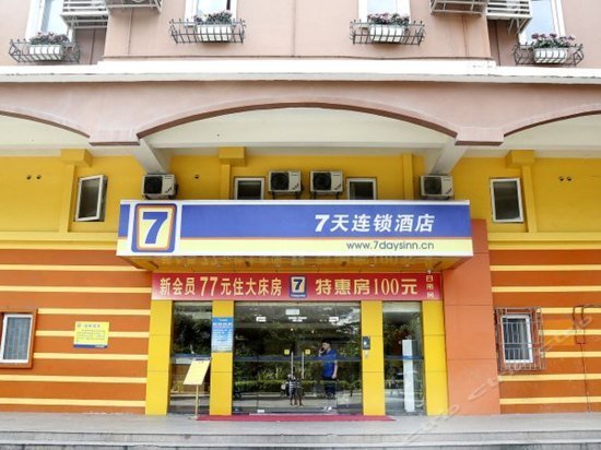 7days Premium Shenzhen Che Gong Miao
