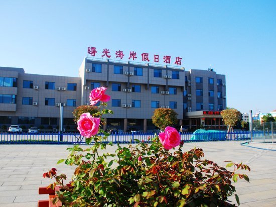 Shuguang Hai'an Holiday Hotel