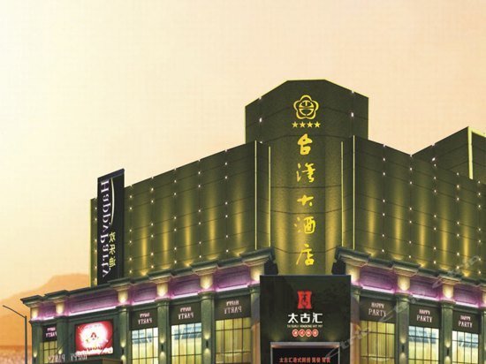 Putian Taiwan Hotel