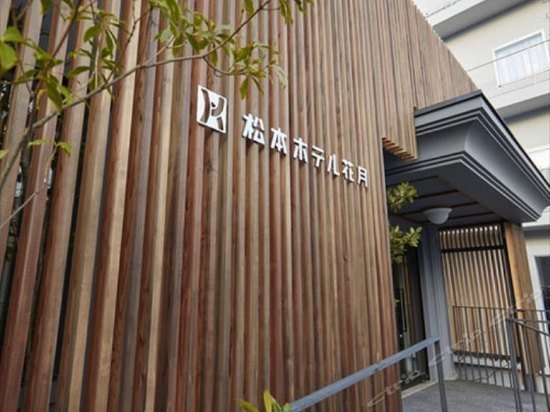 Matsumoto Hotel Kagetsu