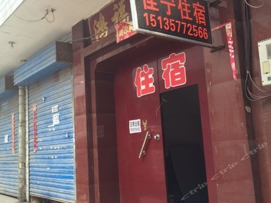 Taiyuan Jianing Hotel