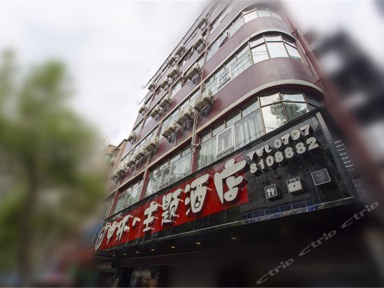 Zhonghuan Theme Hotel