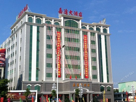 Jiada Hotel