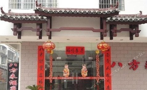 Yangshuo Bafanglai Hostel