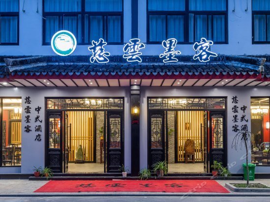 Ciyun Moke Chinese Style Hotel