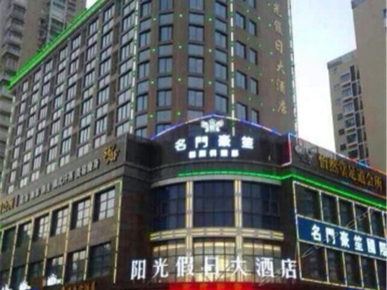Yangguang Holiday Hotel Lianjiang Aojiang Road