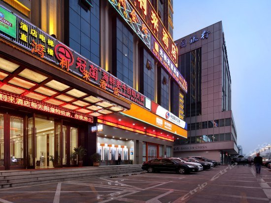 Honglilai Hotel Shenzhen Shenzhen Bao'an International Airport China thumbnail