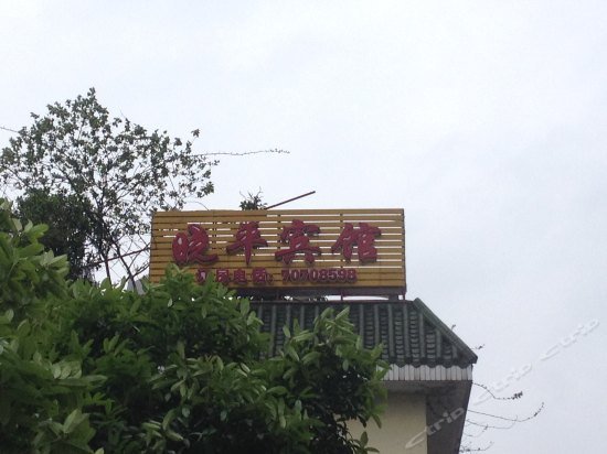 Xiaoping Hotel