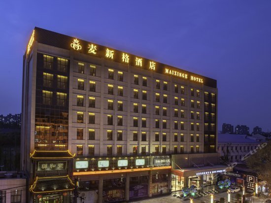 Maixinge International Hotel