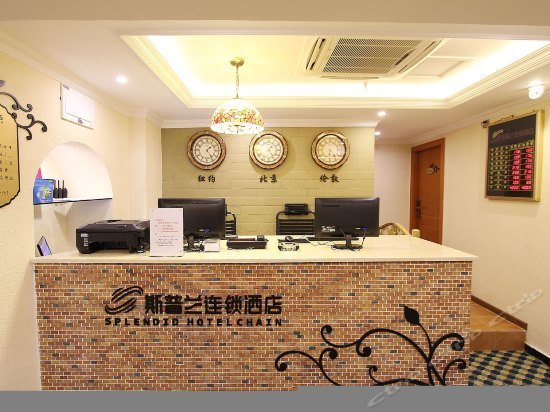 Sipulan Express Hotel Chongqing Yuanyang