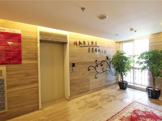 Sipulan Express Hotel Chongqing Yuanyang