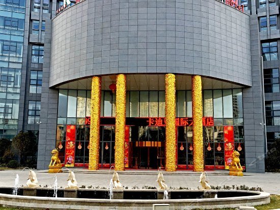 Kadia International Hotel Xuzhou Concert Hall China thumbnail