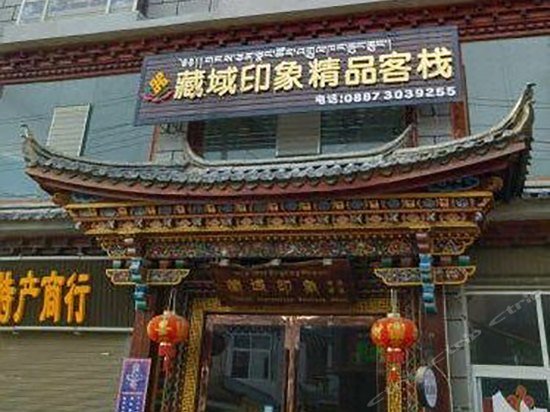 Tibetan Impressions Boutique Hotel