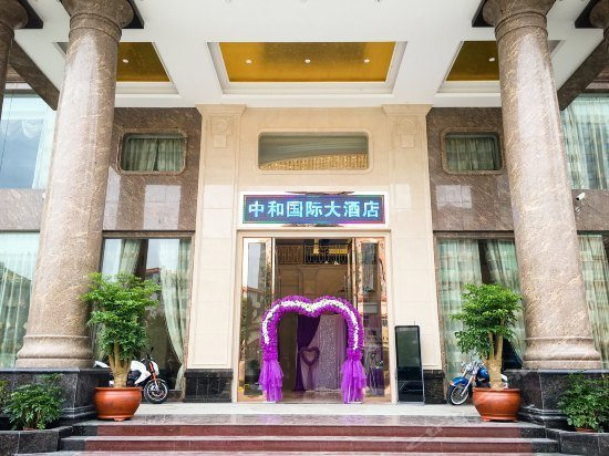 Zhonghe Hotel Qingyuan