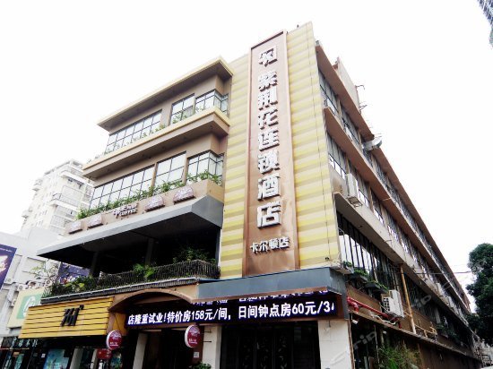 Zijinghua Chain Hotel Nanning Ka'erdun