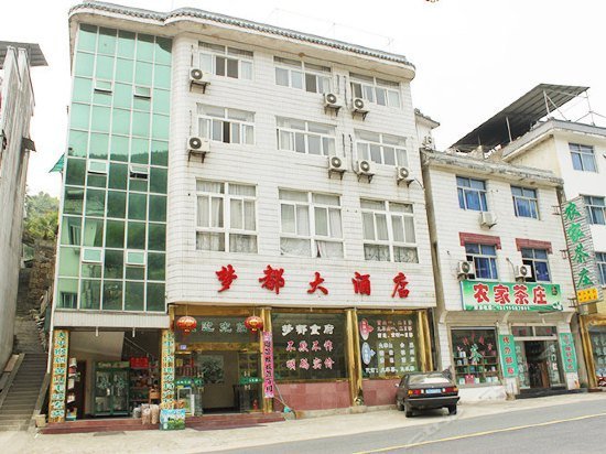 Dongling Mengdu Hotel