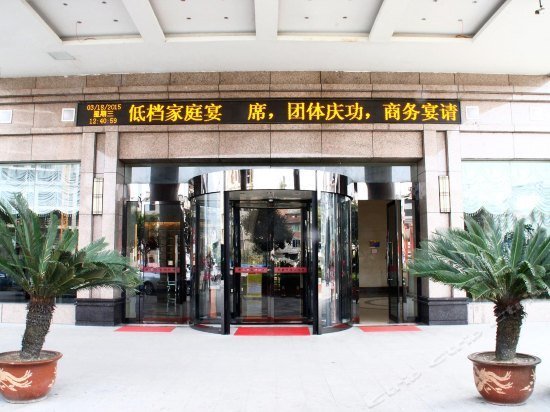 Qianhao Hotel Zunyi