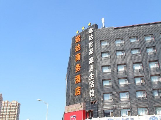 Yuan Da Business Hotel Harbin