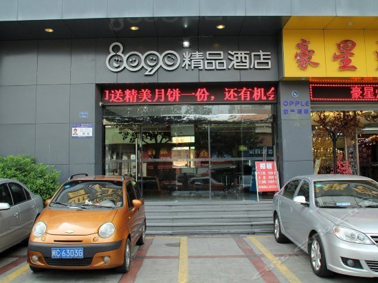 8090 Boutique Hotel Jinjiang Quanzhou Jinjiang Airport China thumbnail