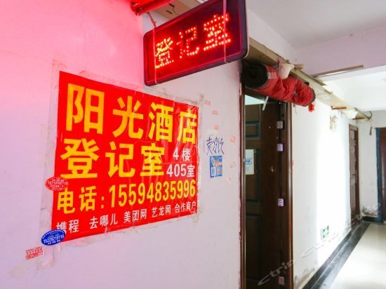 Sunshine Hotel Xijing Hospital