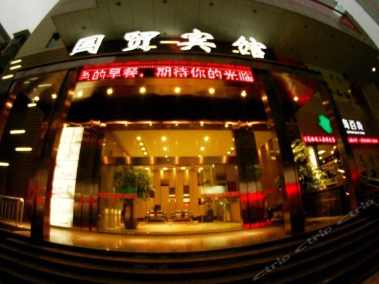 Guomao Hotel Sanming Sanming Yuxu Cave China thumbnail
