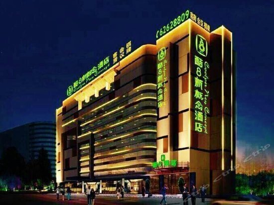 Ku 8 New Concept Hotel Ma'anshan Road Hefei