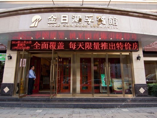Jinri Hongfu Hotel Xi'an Jinhua Road