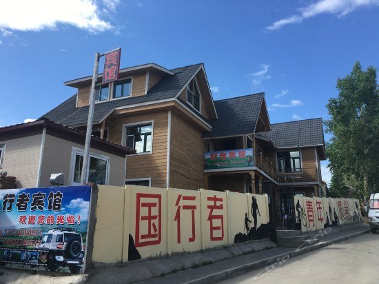 Hulun Buir Walker Hotel Hailar Dongshan Airport China thumbnail