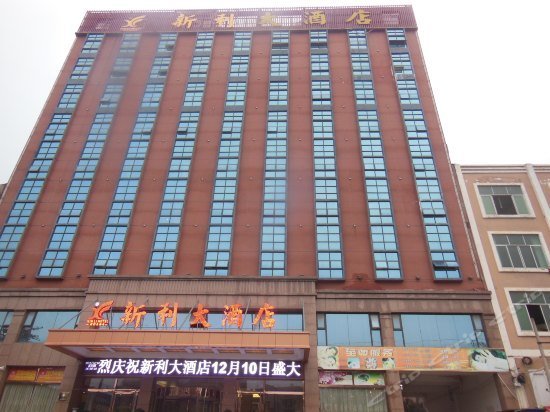 Xin Li Hotel