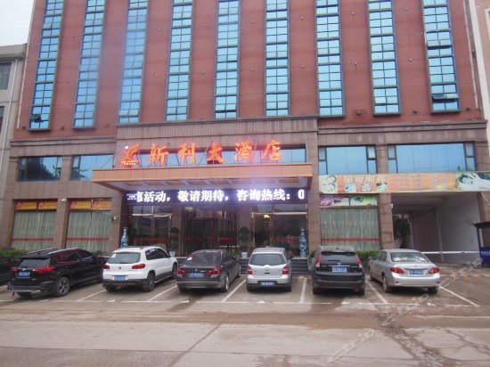 Xin Li Hotel