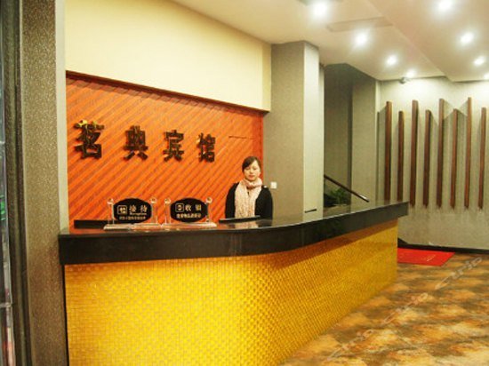 Ming Dian Hotel