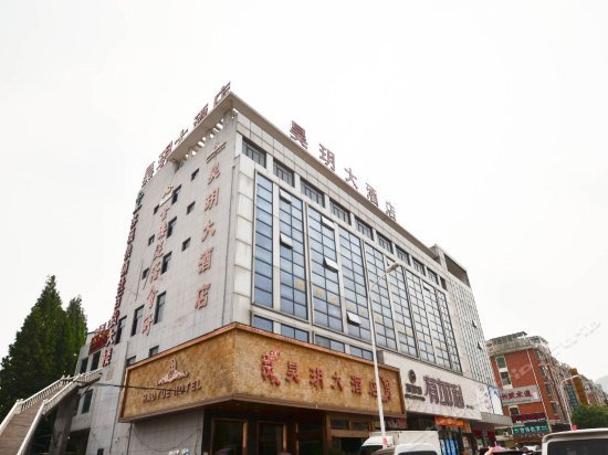 Haoyue Hotel Jinhua