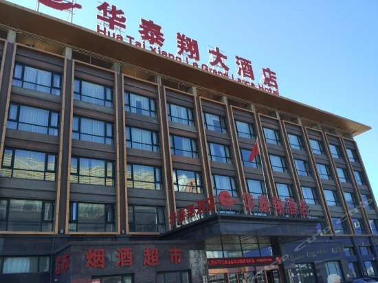 Hua Tai Xiang Hotel