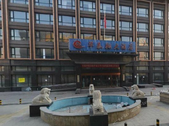 Hua Tai Xiang Hotel