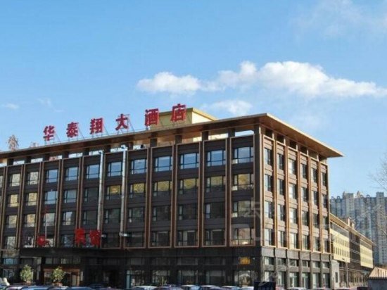 Hua Tai Xiang Hotel