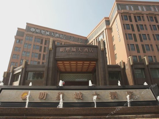 Star City Hotel Yancheng