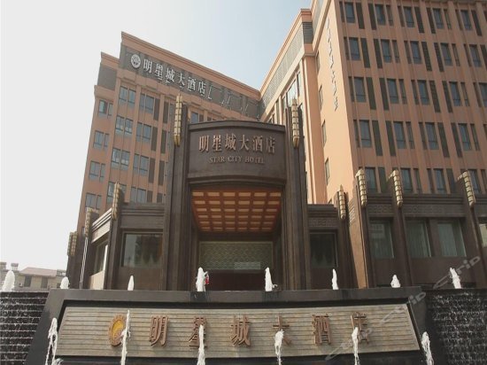 Star City Hotel Yancheng