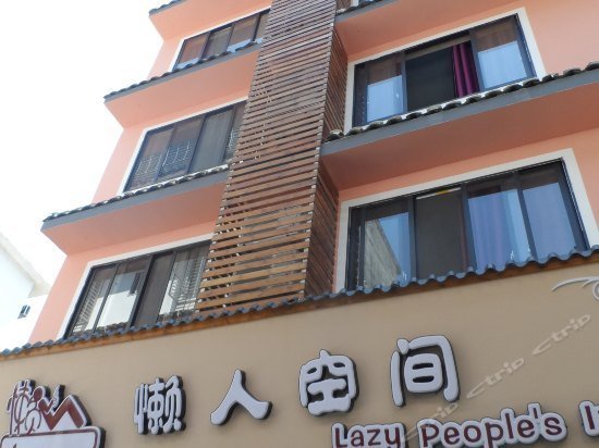 Lazy People's Inn